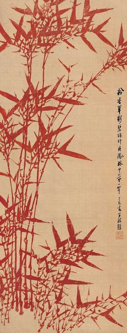 吴子深 1947年作 朱砂竹 立轴